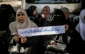 جانب من احتجاج لموظفي السلطة بغزة على خصومات رواتبهن (الأناضول)