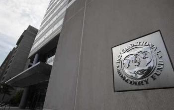 مقر صندوق النقد الدولي 