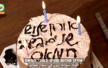 صورة أرشيفية لجانب من فيديو القسام في ذكرى ميلاد شاؤول آرون  