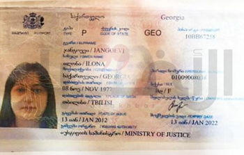صورة عن جواز سفر إيلونا جانكوفي