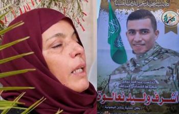 الاحتلال ياكم نجلها بتهمة التستر على نية شقيقه أشرف تنفيذ العملية