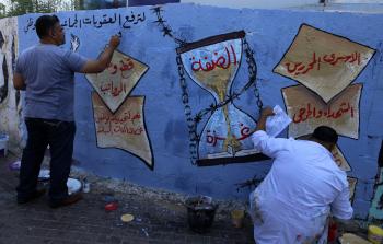 جانب من رسم الجدارية - غدسة صحيفة فلسطين