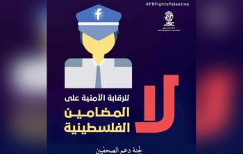 ارتفاع ملحوظ في نسبة الانتهاكات ضد المحتوى الفلسطيني