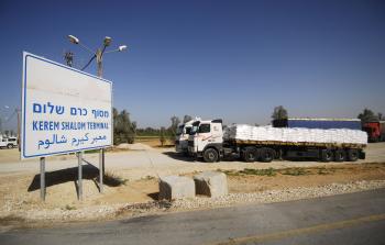 معبر كرم أبو سالم (أرشيف)