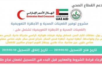 التسجيل من يوم 3/1 وحتى يوم الخميس القادم 10/1