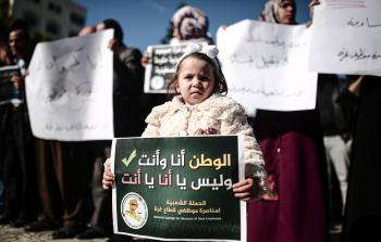 جانب من وقفة احتجاجية لموظفي غزة (الأناضول)