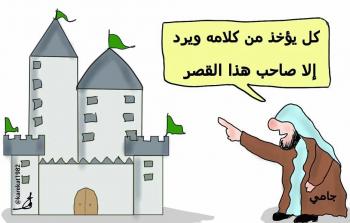 للإسلام نظامه السياسي الذي تُحكم فيه الأمة وتنظم حياتها