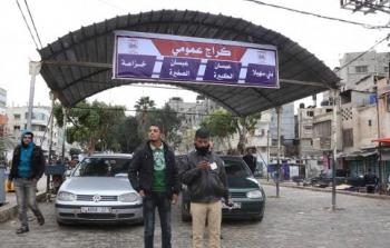 صورة أرشيفية لكراج الشرقية الجديد 