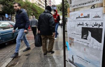 آخر الطبعات الورقية من صحيفة السفير (أ ف ب)