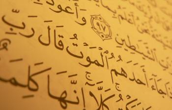 صورة تعبيرية