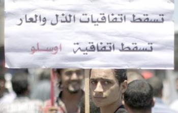 مظاهرات رفضاً لاتفاق أوسلو (أرشيف)