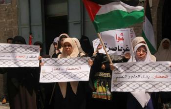 جانب من الوقفة 