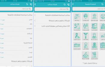 صورة للتطبيق