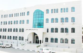 مقر وزارة التربية والتعليم برام الله 