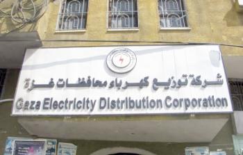 مقر شركة الكهرباء في غزة (أرشيف)