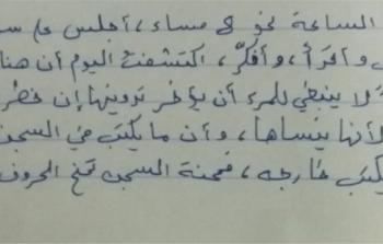 رسالة لمى خاطر