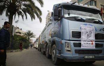 جانب من المسير لكرم أبو سالم (أ ف ب)