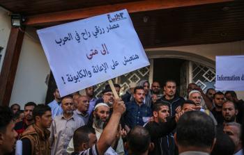 اعتصام لتجار  غزة ( الأناضول)