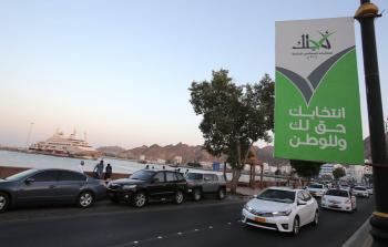 جانب من المشهد الانتخابي في سلطنة عمان (أ ف ب)