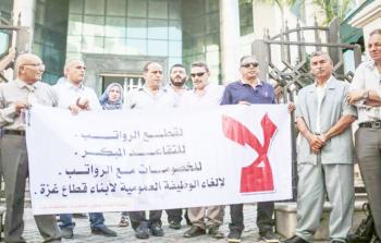 وقفة رافضة للتقاعد القسري بغزة (أرشيف)