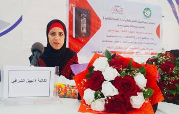 الشابة نهيل الشرافي