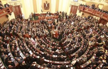 البرلمان المصري (أرشيف)