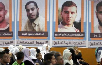 صورة أرشيفية للمختطفين الأربعة