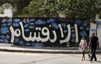 جدارية في أحد شوارع مدينة غزة (أ ف ب)