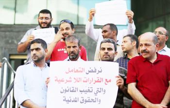 وقفة احتجاجية حول قرار عباس بالتقاعد المبكر (أرشيف)