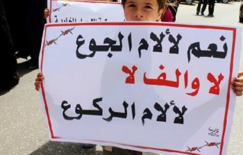 فعالية تضامنية مع الأسرى (أرشيف)