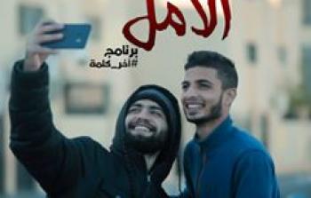 صورة أرشيفية لصلاح صافي وأنس فحجان 