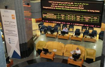 صورة أرشيفية لسوق أبو ظبي للأوراق المالية