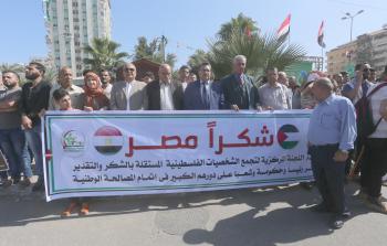 جانب من وقفة نظمتها الجالية المصرية في غزة أمس (تصوير/ ياسر فتحي)