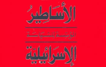 صورة الغلاف للكتاب