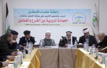 جانب من ورشة العمل التي عقدت بغزة