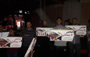 مسيرات غاضبة في غزة ضد خطاب عباس