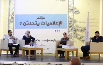 جانب من المؤتمر - عدسة صحيفة فلسطين