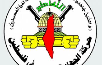 الجهاد الإسلامي