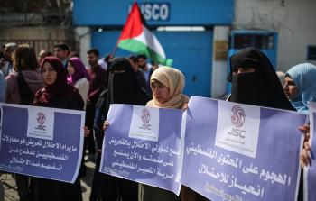 جانب من الوقفة (الأناضول)