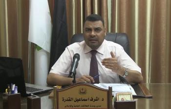 أشرف القدرة (أرشيف)