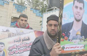 جانب من وقفة تضامنية مع أبوحبل (أرشيف)