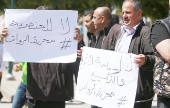 مظاهرات لموظفي السلطة رفضاً لسياسة خصم الرواتب التي أقرتها (أرشيف)