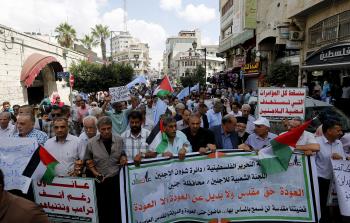 صورة أرشيفية