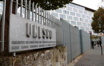 مقر اليونسكو (أ ف ب)