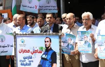 جانب من الوقفة