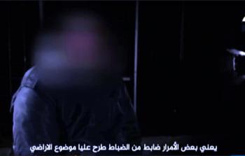 ظهر في الفيديو اعترافات لعدد من العملاء