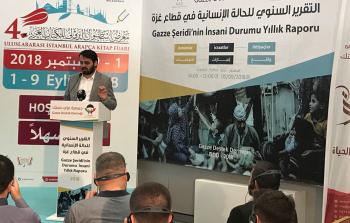 جانب من عرض التقرير السنوي