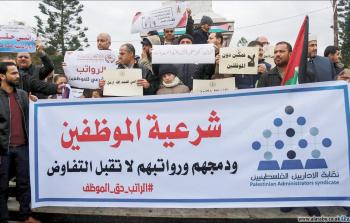 اعتصام لموظفي غزة للمطالبة بحقوقهم (أرشيف)