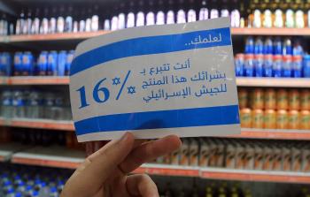 صورة ارشيفية