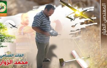 الشهيد محمد الزواري